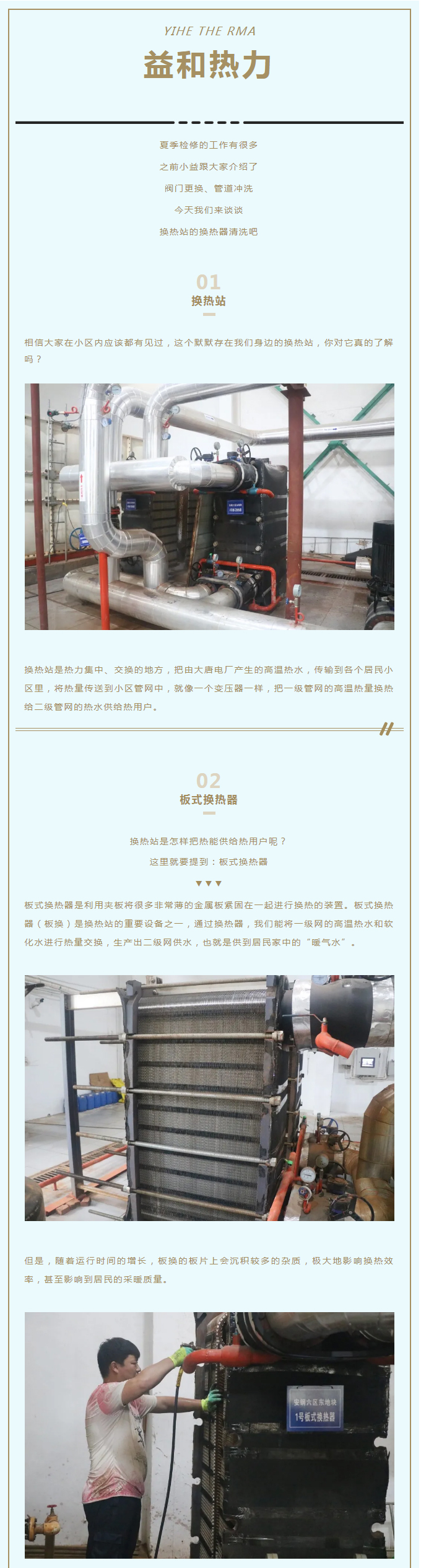 事關(guān)供暖的最終效果！這項(xiàng)工作必不可少！_01