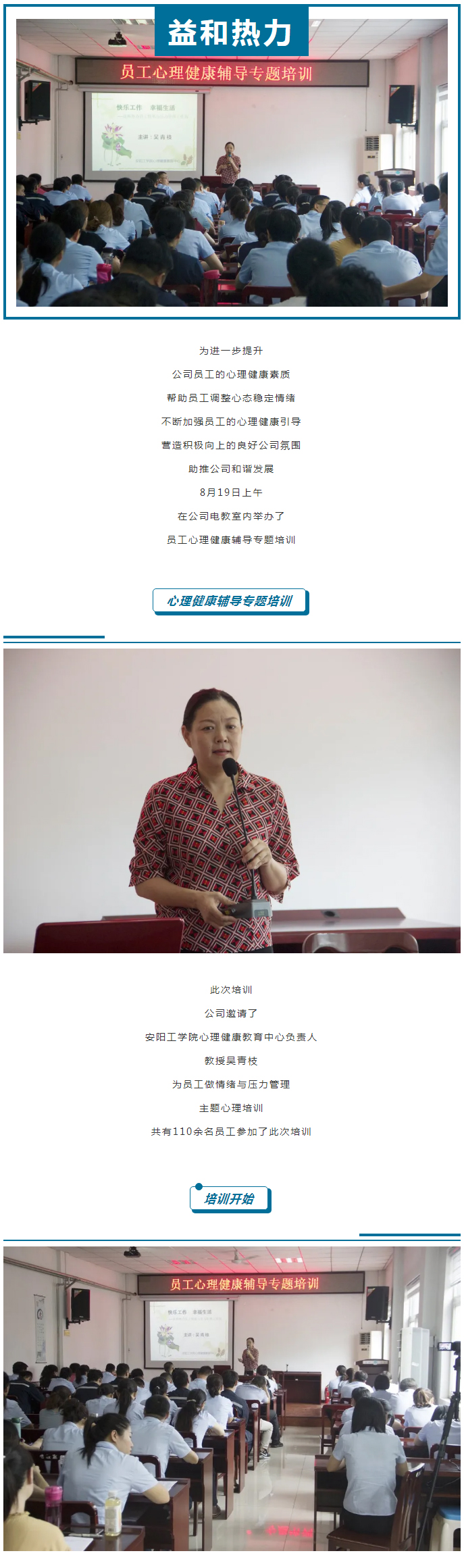 從“心”溝通，共創(chuàng)未來(lái)！_01