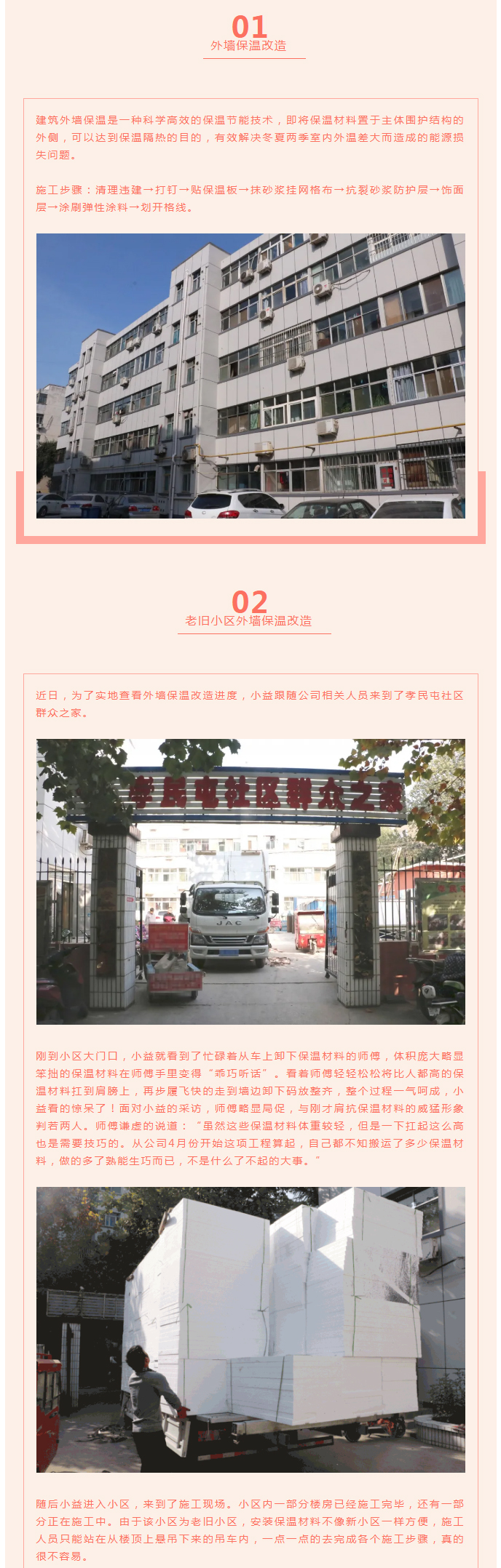 全力“保溫”，-讓群眾溫暖過冬！_03