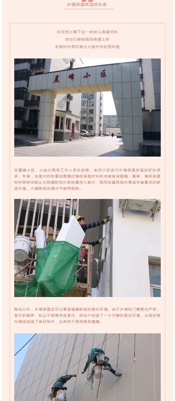 全力“保溫”，-讓群眾溫暖過冬！_05