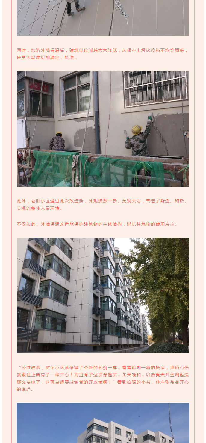 全力“保溫”，-讓群眾溫暖過冬！_06